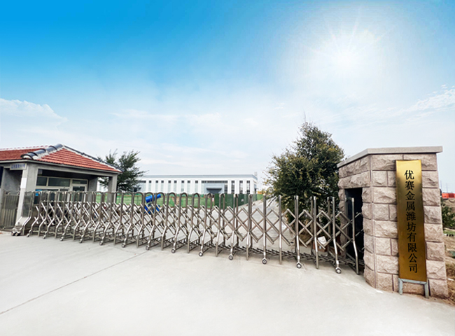 优赛金属（潍坊）有限公司